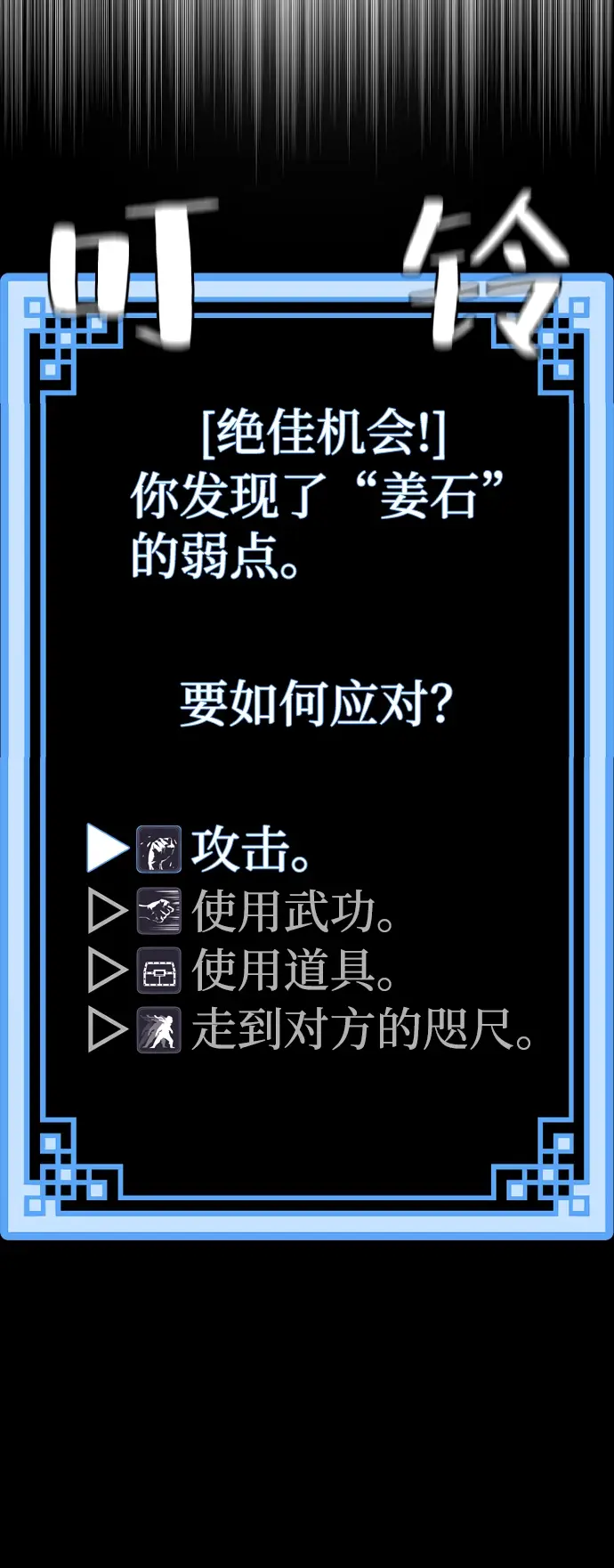 漫画《天魔育成》第48话第31张图