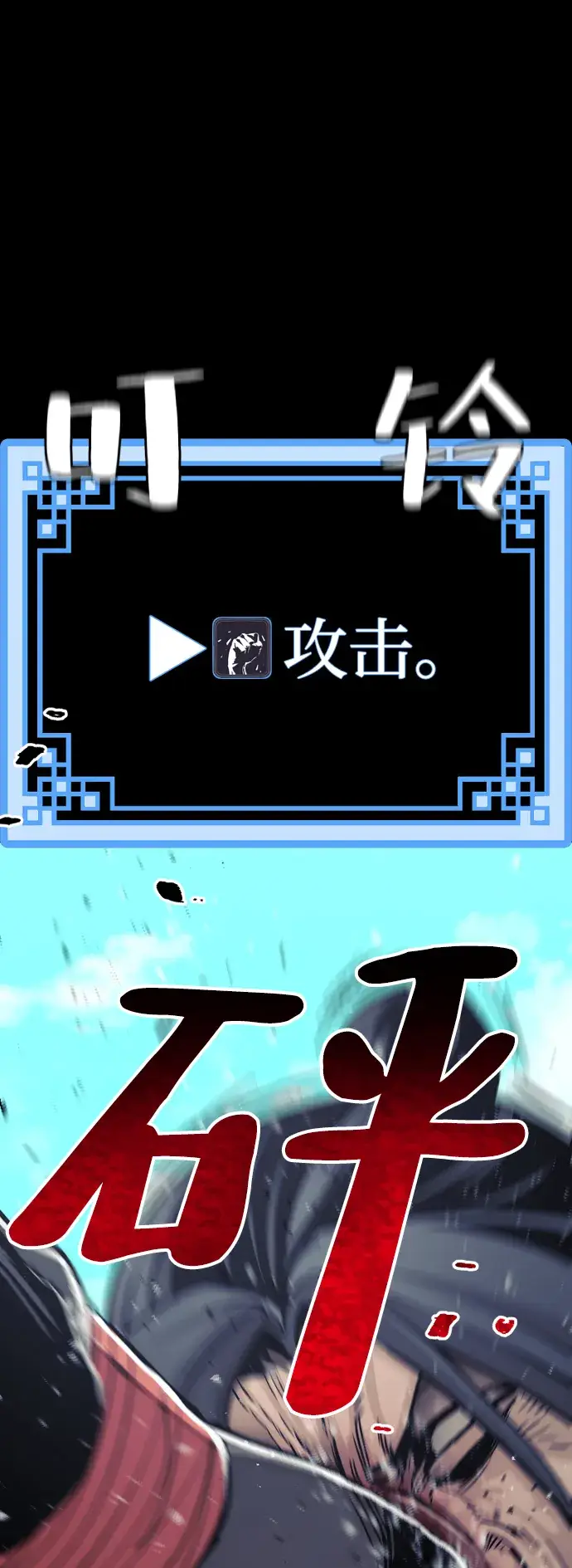 漫画《天魔育成》第48话第32张图