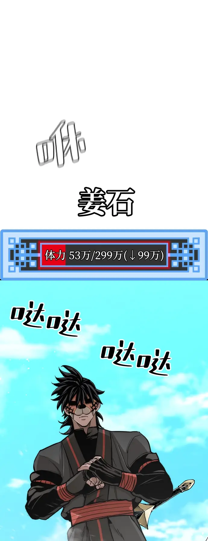 漫画《天魔育成》第48话第35张图