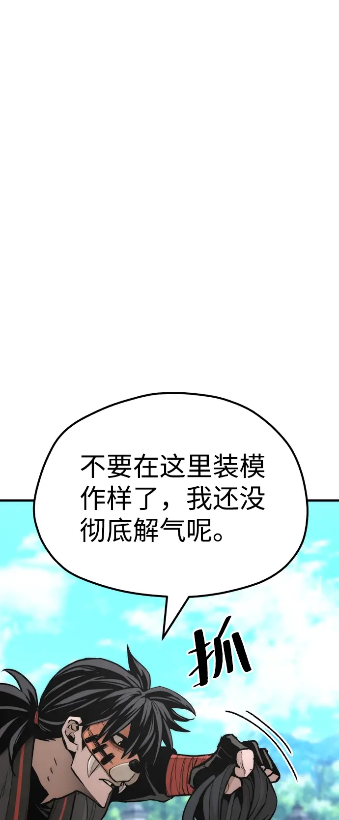 漫画《天魔育成》第48话第37张图