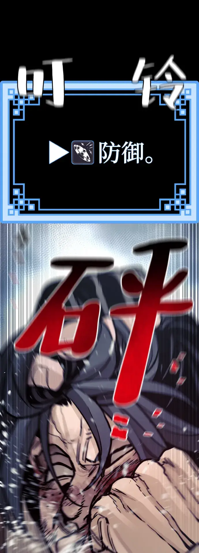 漫画《天魔育成》第48话第42张图