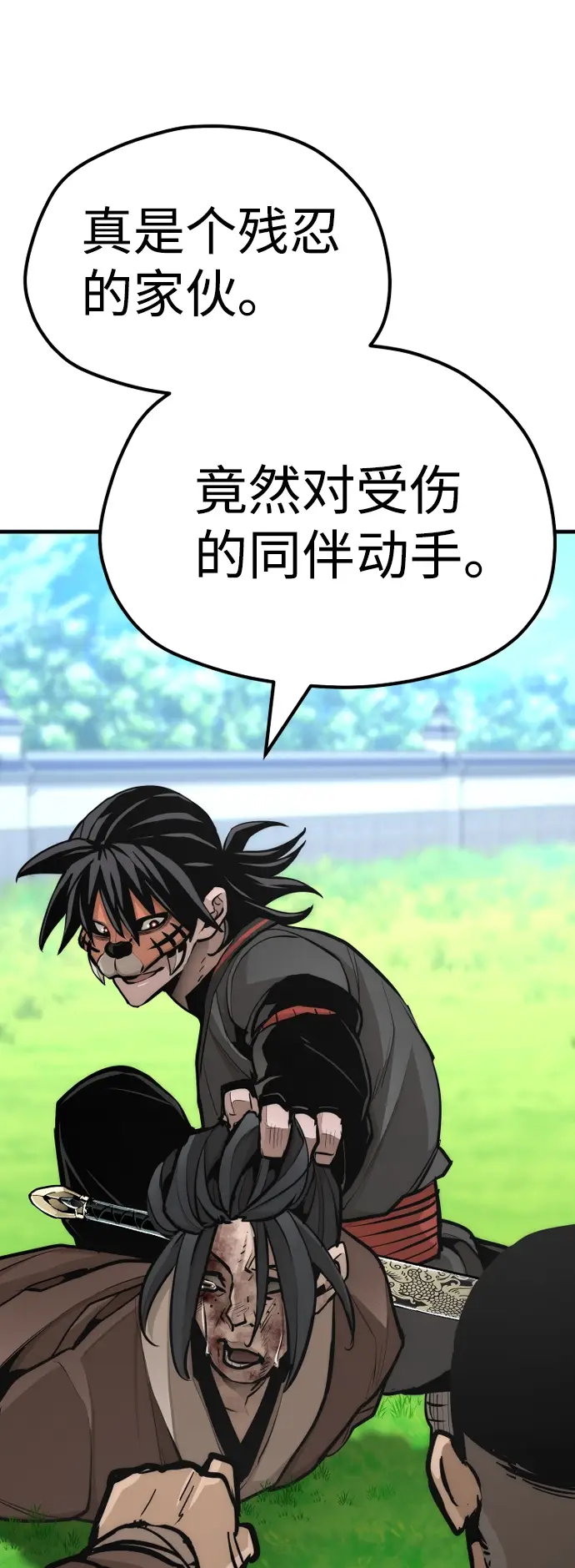 漫画《天魔育成》第48话第44张图