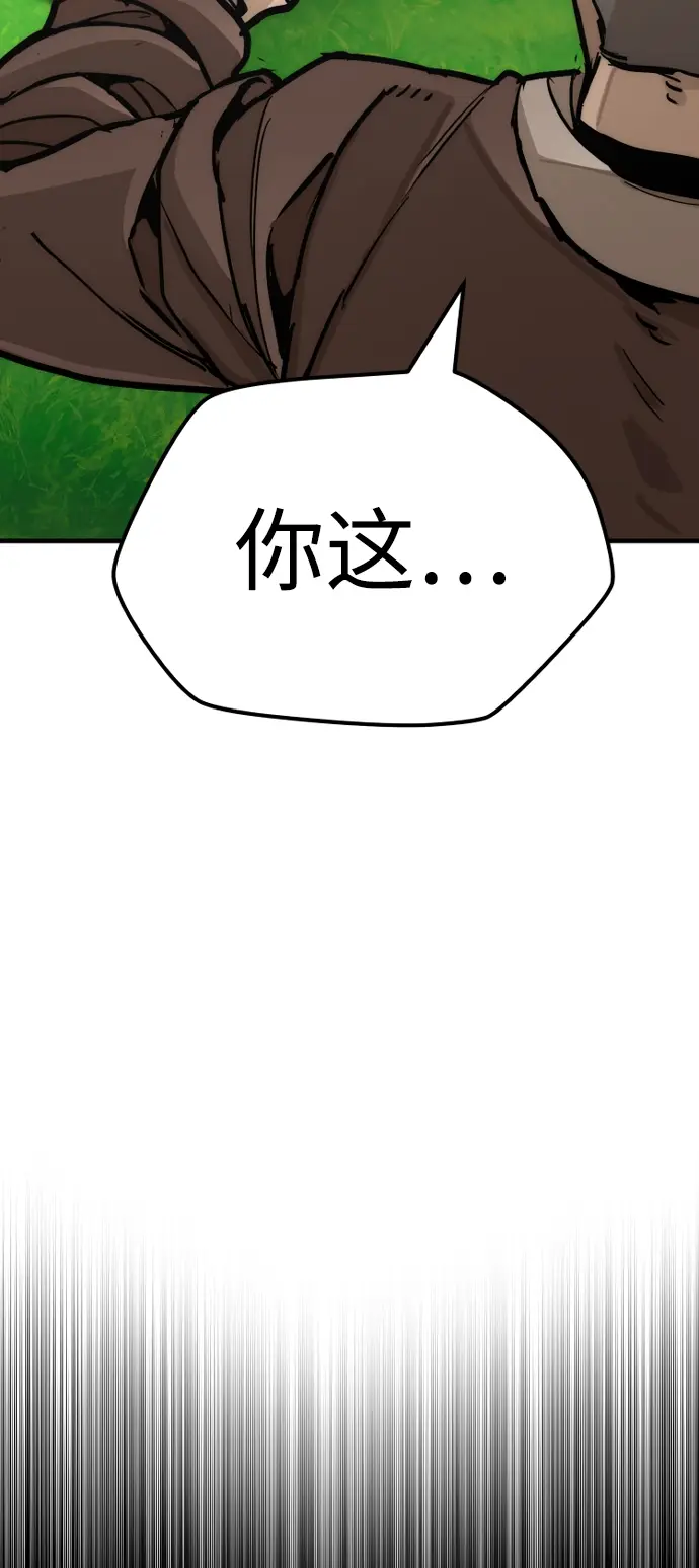 漫画《天魔育成》第48话第45张图