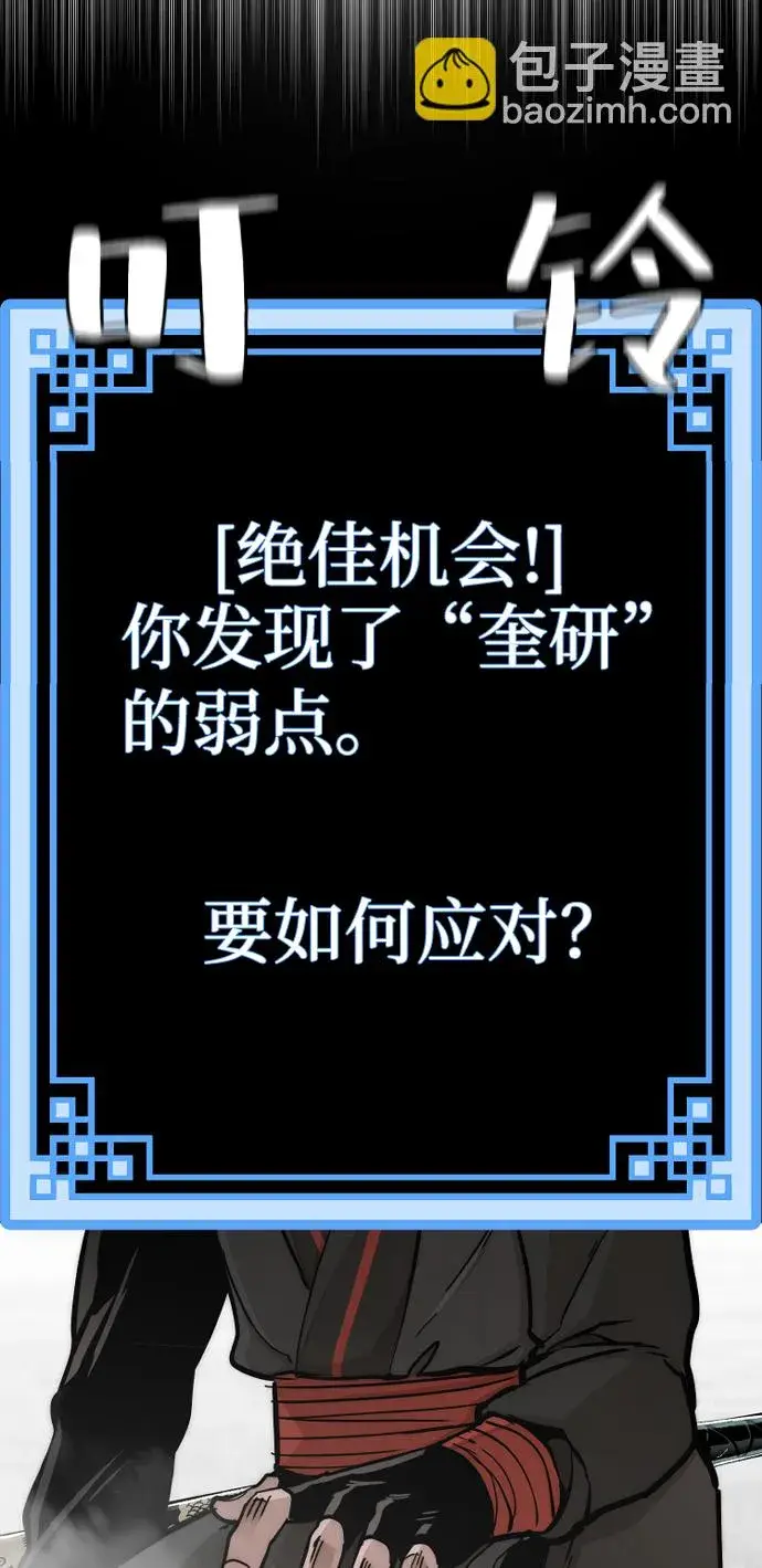 漫画《天魔育成》第48话第46张图