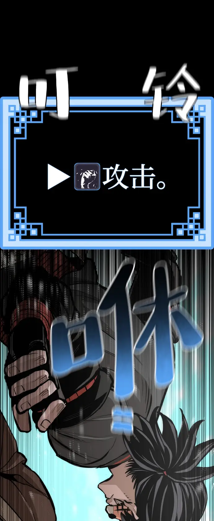 漫画《天魔育成》第48话第48张图