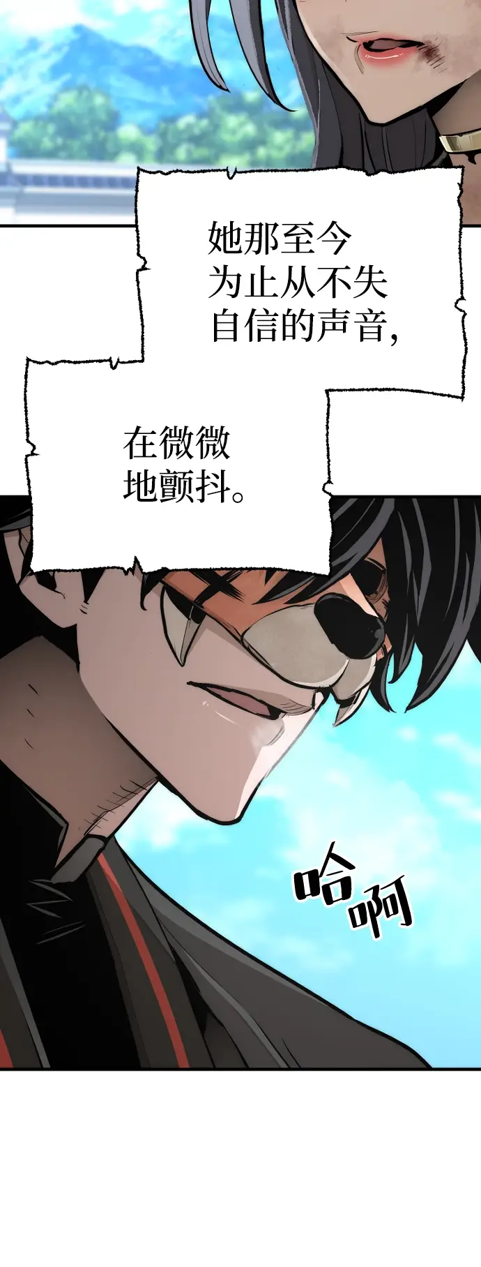 漫画《天魔育成》第48话第5张图