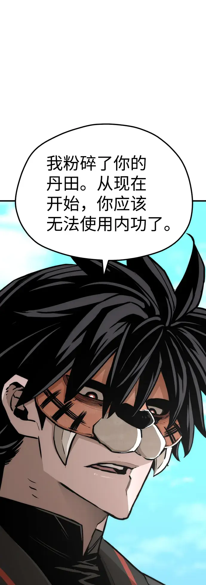 漫画《天魔育成》第48话第53张图