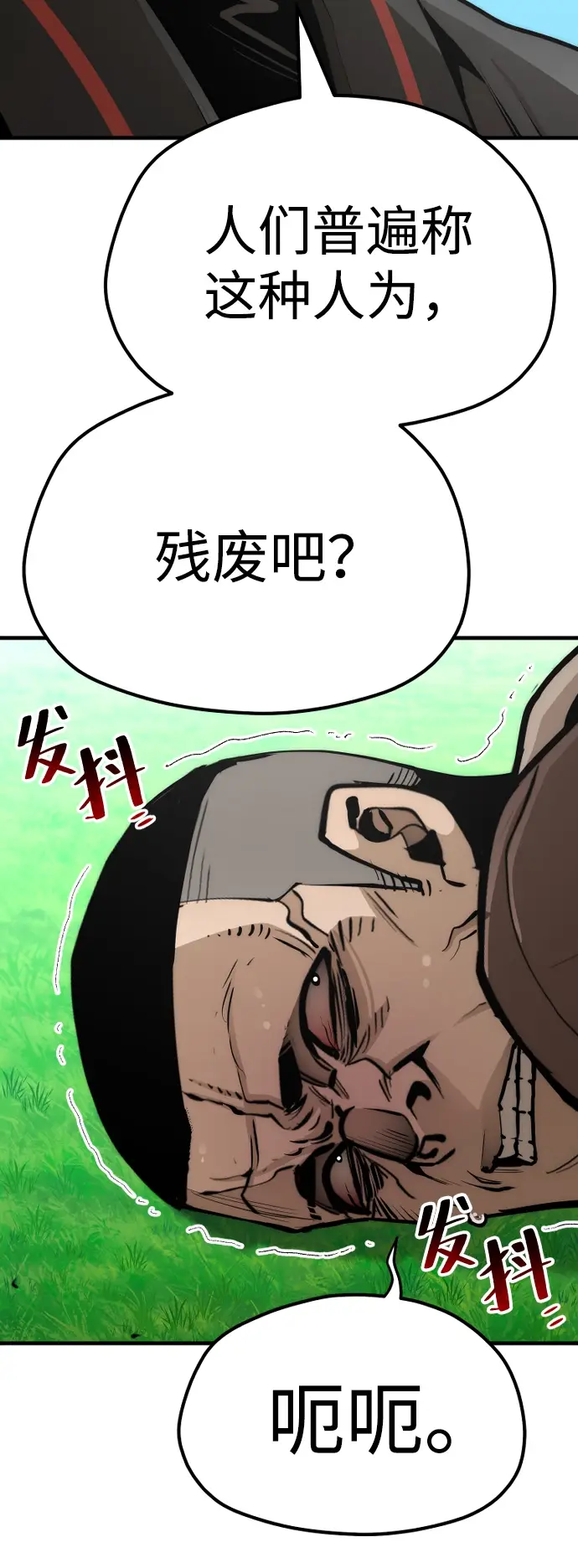 漫画《天魔育成》第48话第54张图