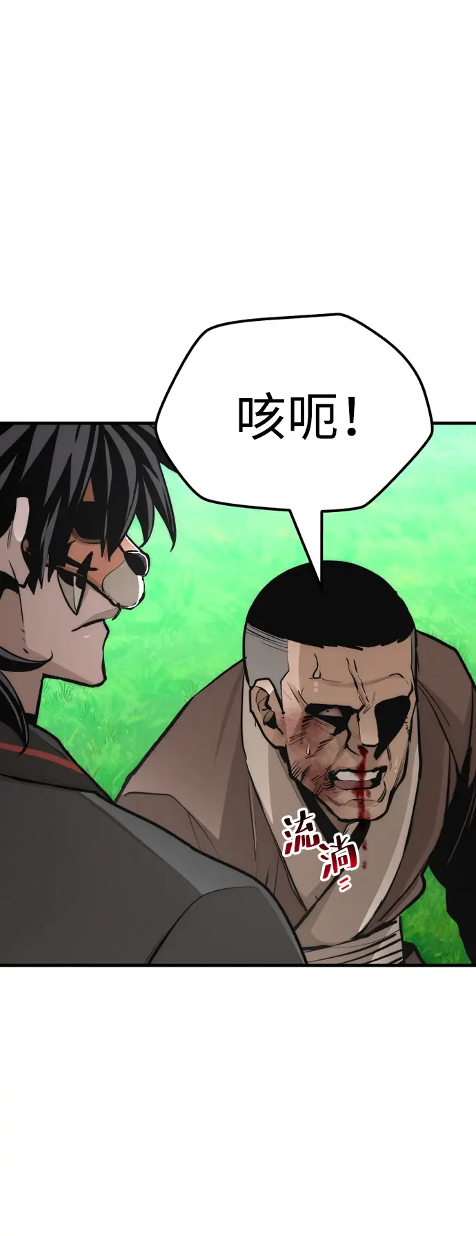 漫画《天魔育成》第48话第58张图
