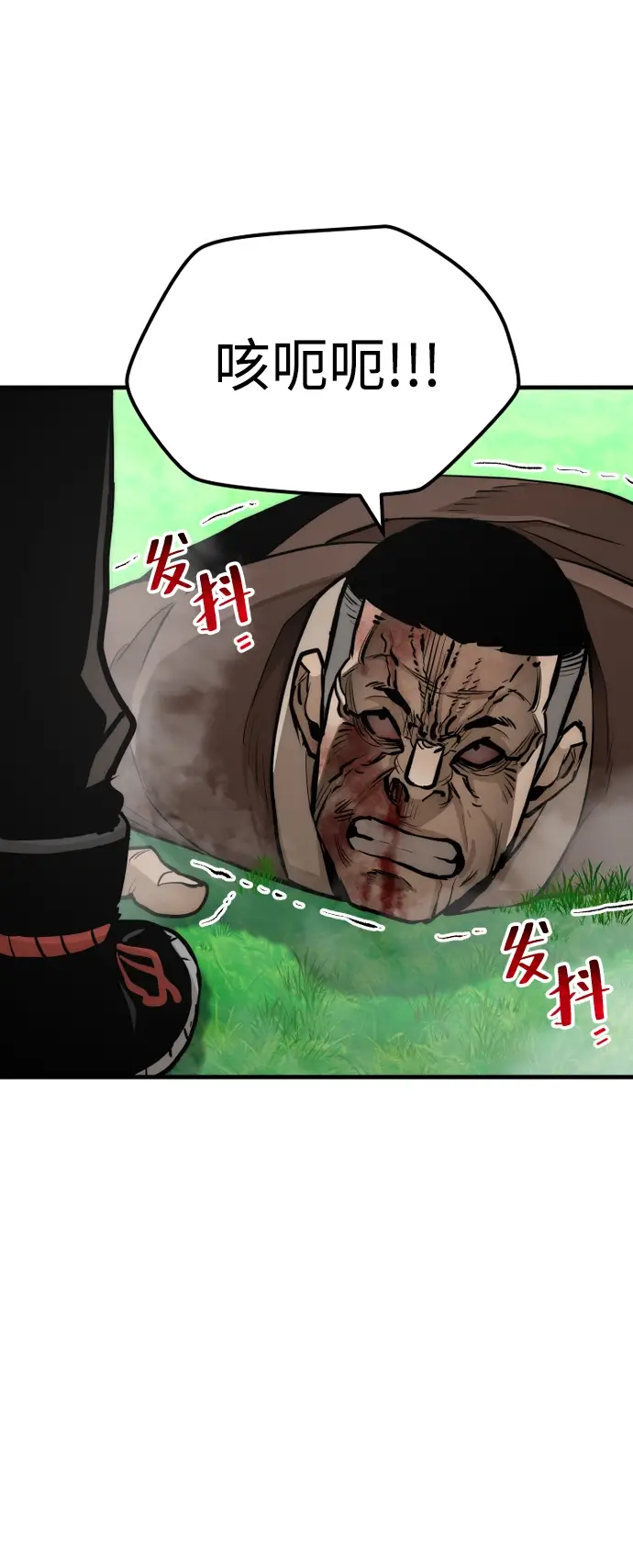 漫画《天魔育成》第48话第62张图
