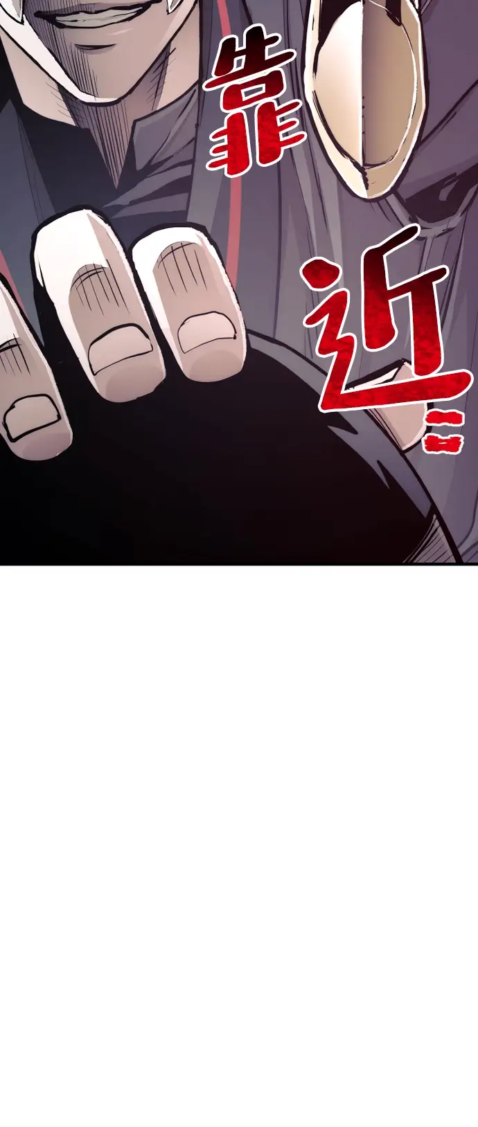 漫画《天魔育成》第48话第66张图
