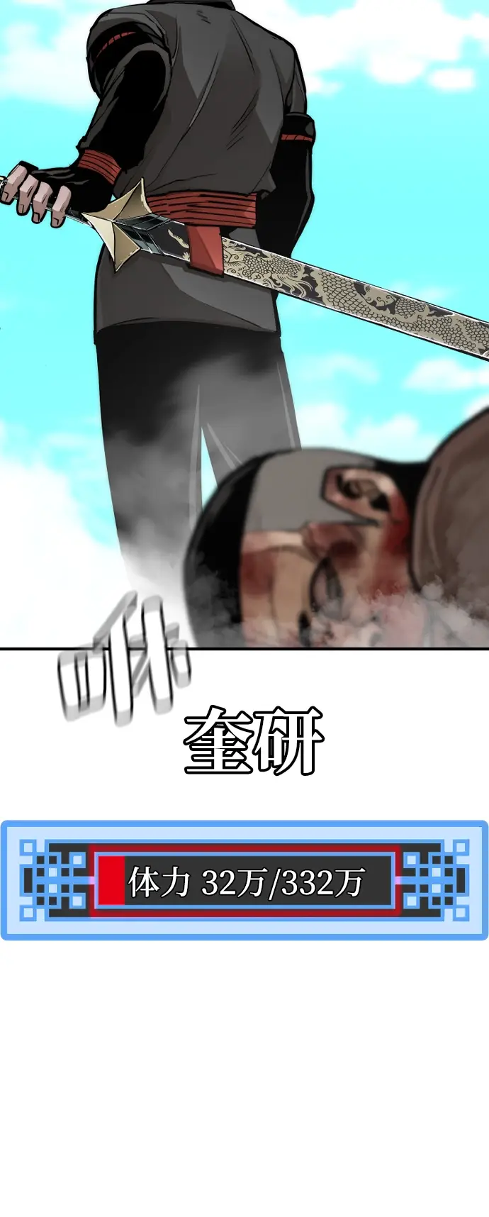 漫画《天魔育成》第48话第69张图