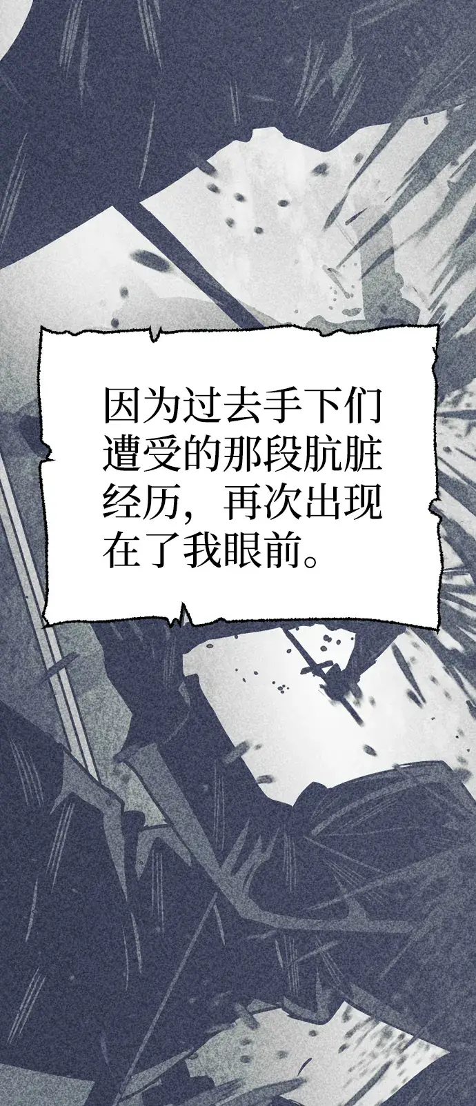 漫画《天魔育成》第48话第7张图