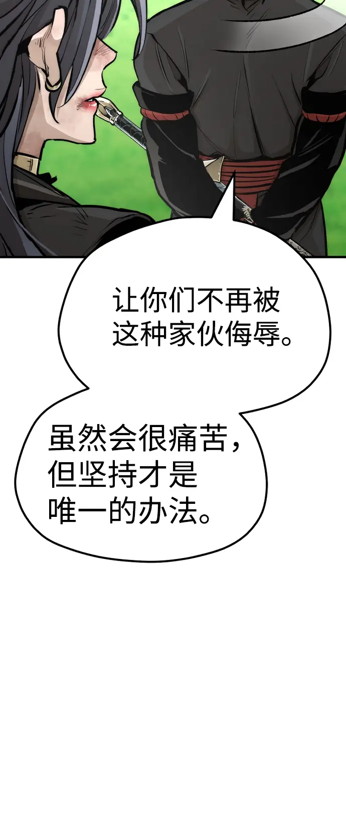 漫画《天魔育成》第48话第73张图