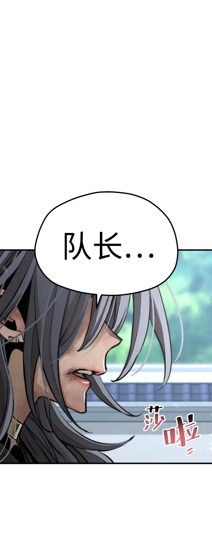 漫画《天魔育成》第48话第75张图