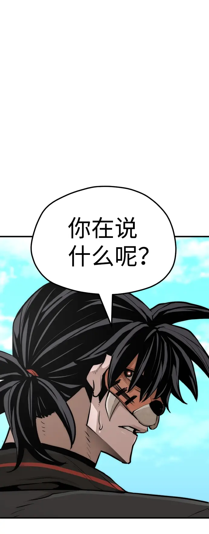 漫画《天魔育成》第48话第78张图