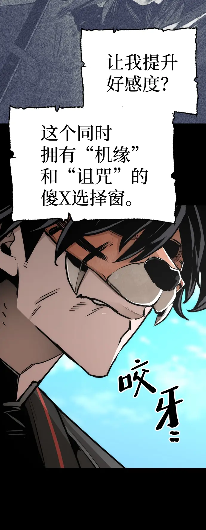 漫画《天魔育成》第48话第8张图