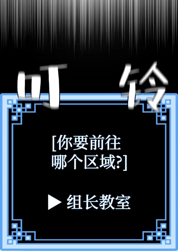 漫画《天魔育成》第48话第88张图
