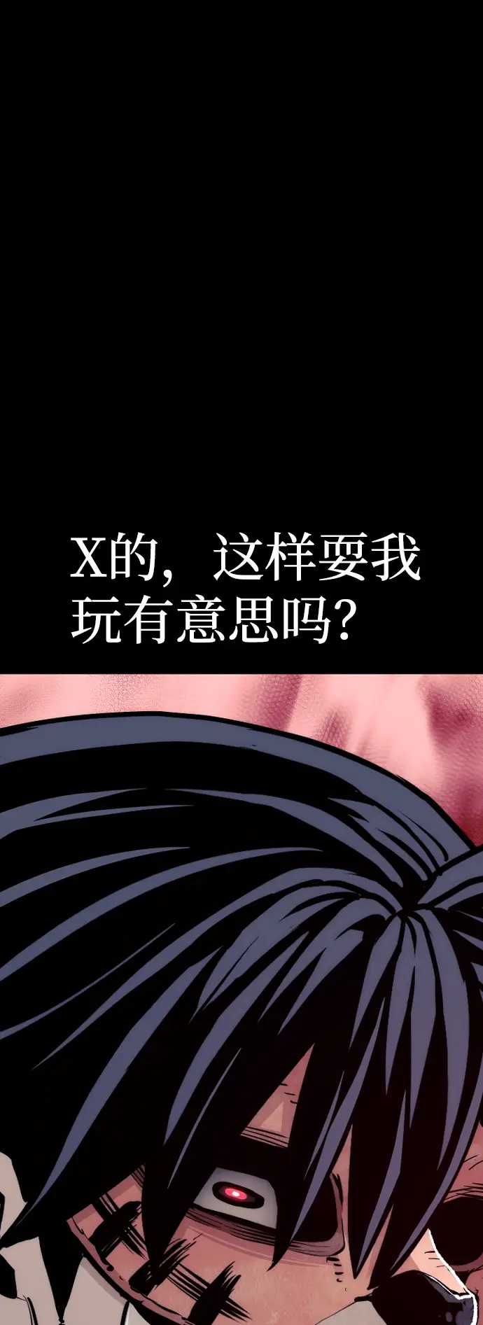 漫画《天魔育成》第48话第9张图