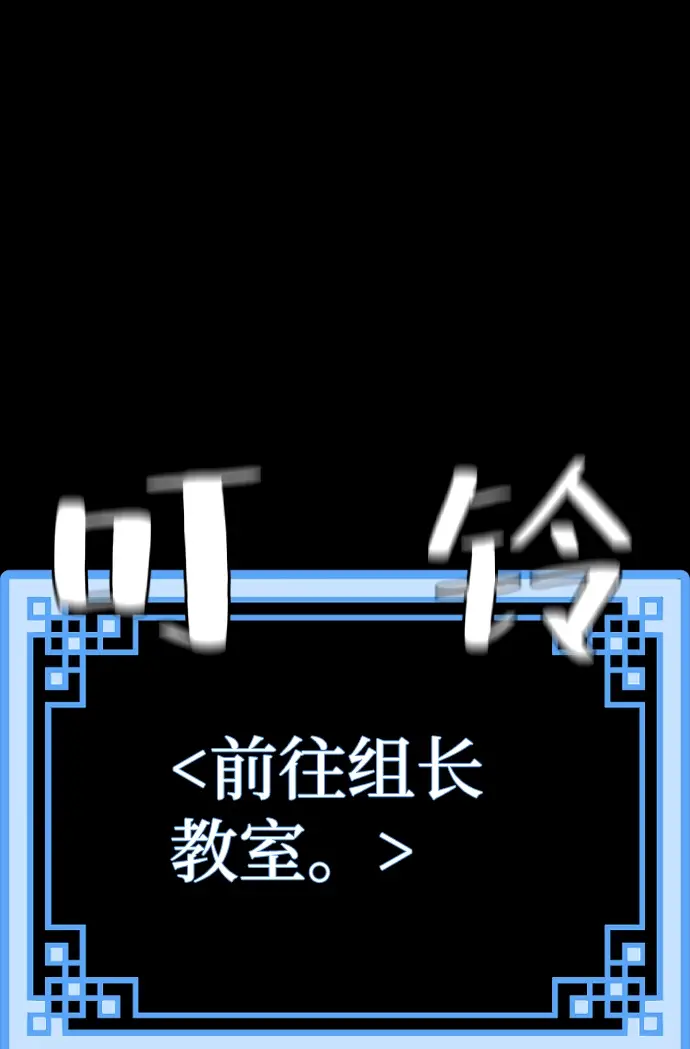 漫画《天魔育成》第48话第90张图