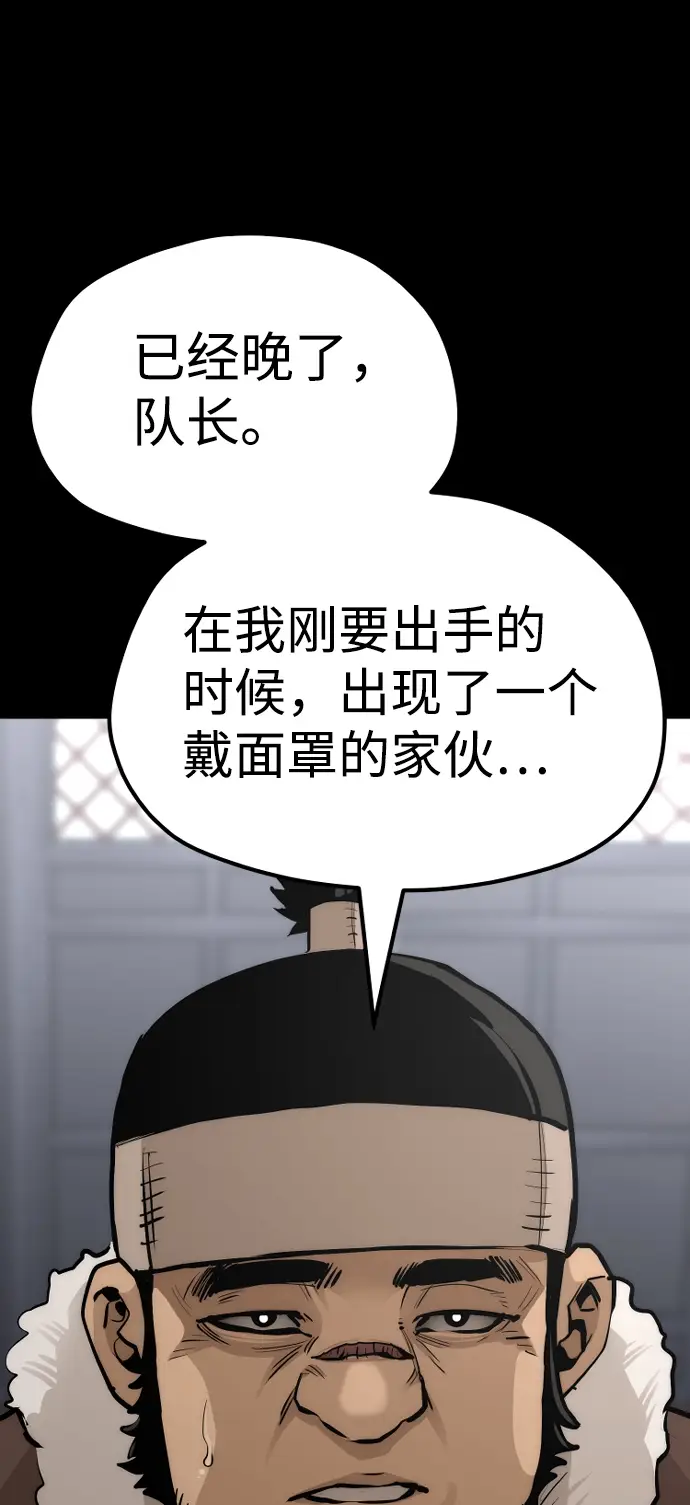 漫画《天魔育成》第48话第95张图