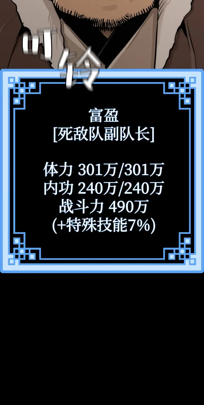 漫画《天魔育成》第48话第96张图