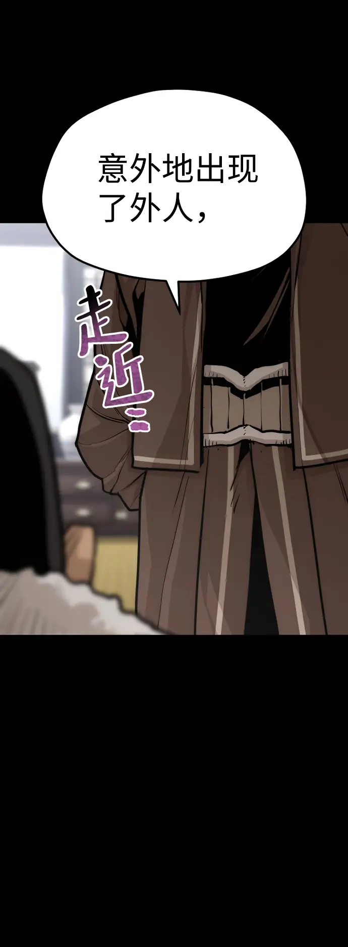 漫画《天魔育成》第48话第97张图
