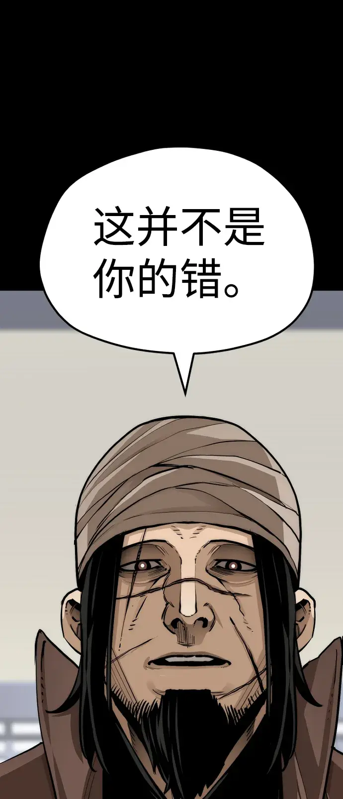 漫画《天魔育成》第48话第98张图