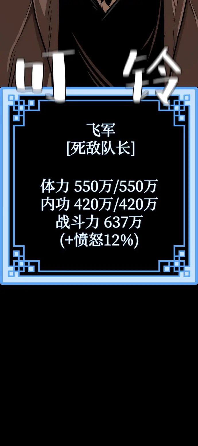 漫画《天魔育成》第48话第99张图