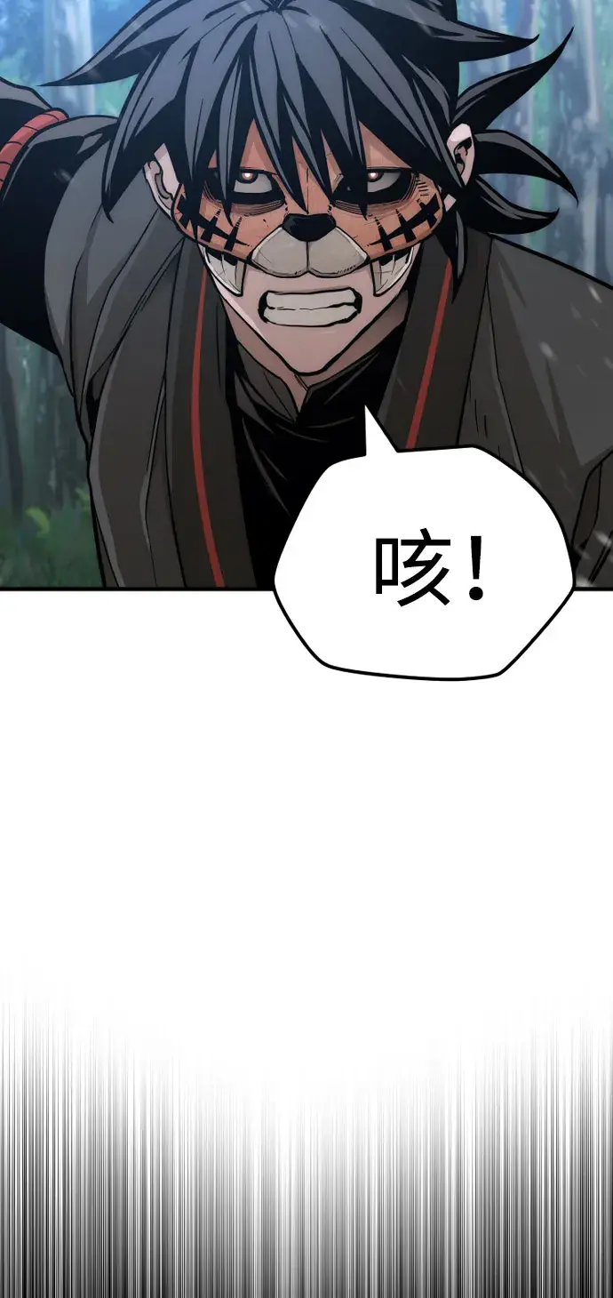 漫画《天魔育成》第49话第100张图