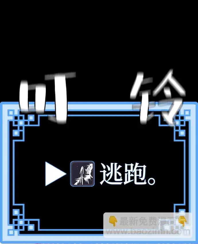 漫画《天魔育成》第49话第103张图