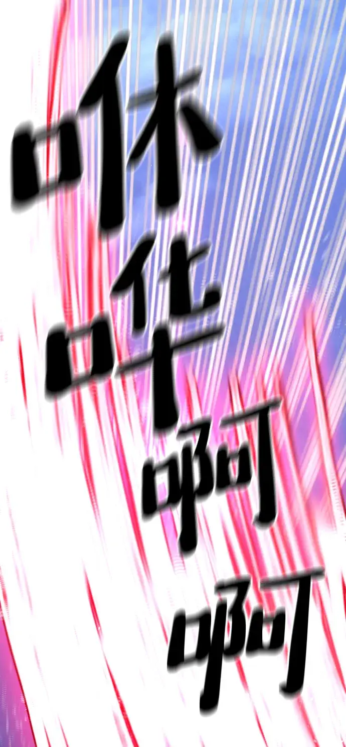 漫画《天魔育成》第49话第104张图