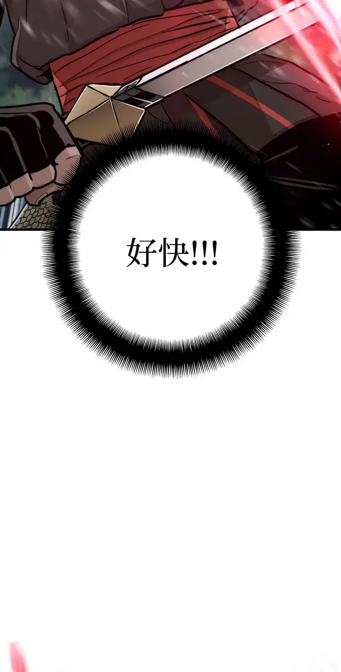 漫画《天魔育成》第49话第106张图