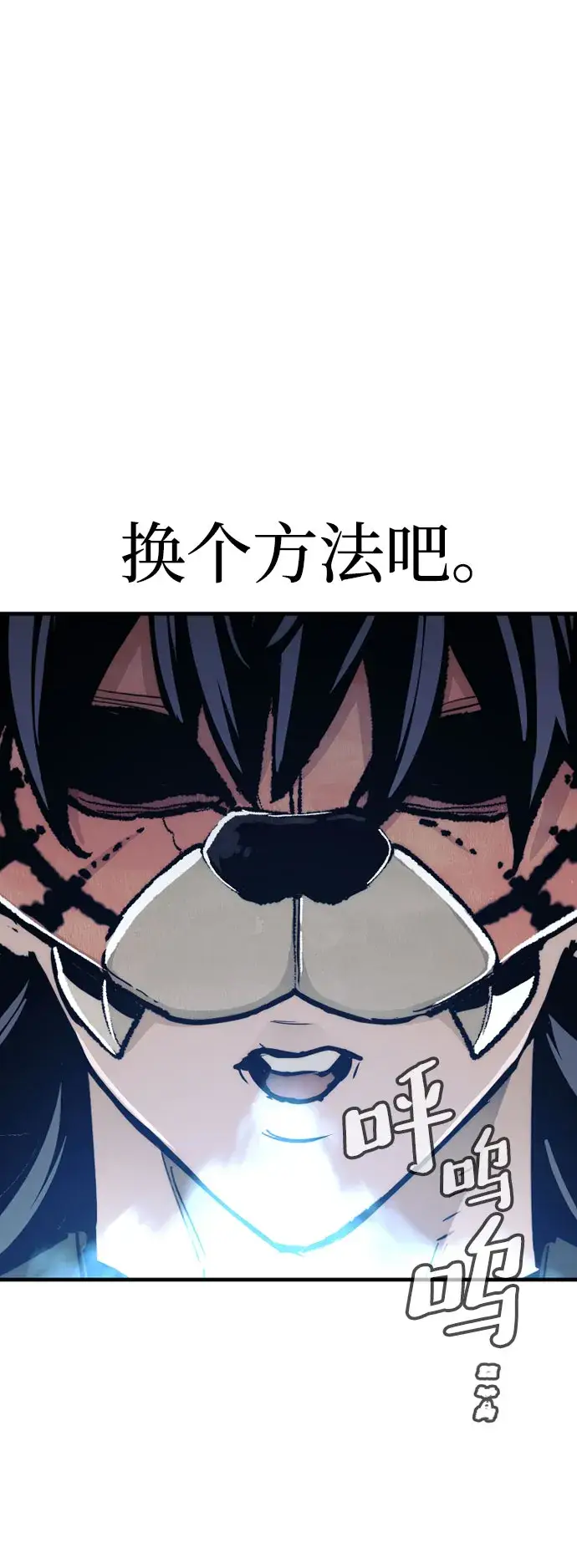 漫画《天魔育成》第49话第114张图