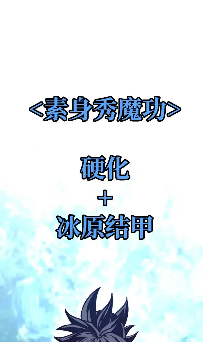 漫画《天魔育成》第49话第115张图