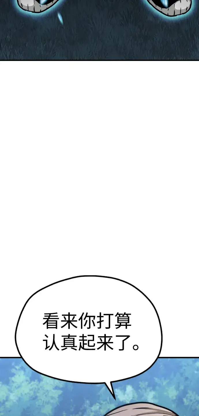 漫画《天魔育成》第49话第117张图