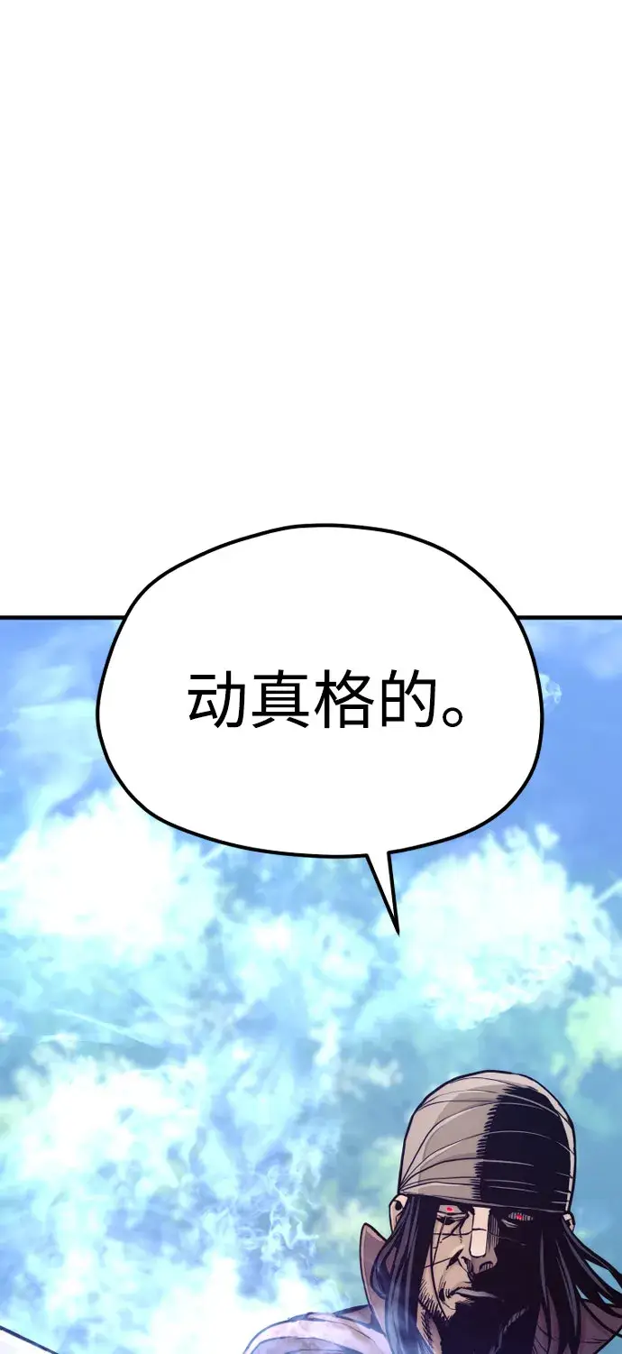 漫画《天魔育成》第49话第119张图