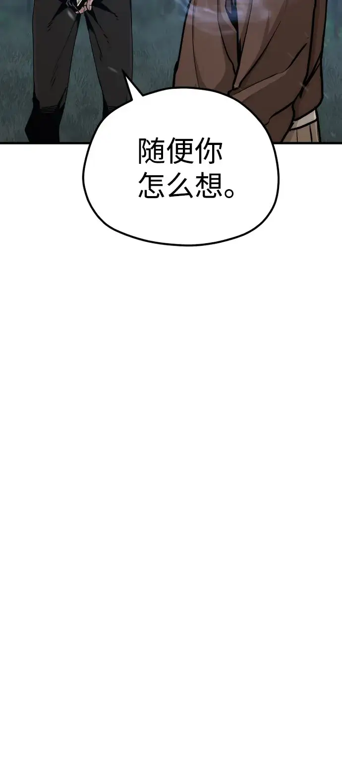 漫画《天魔育成》第49话第124张图
