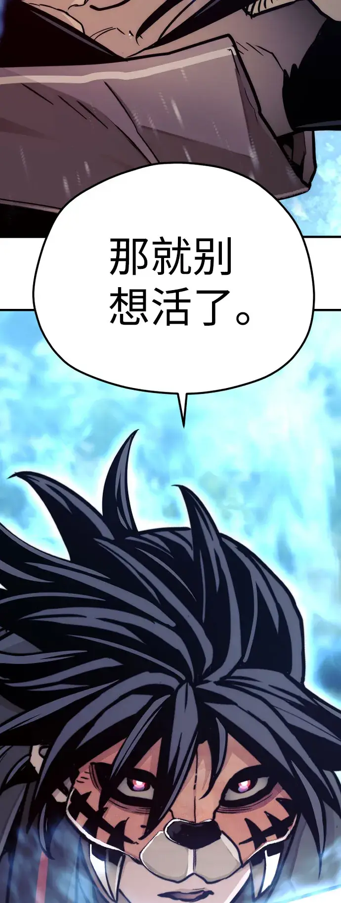 漫画《天魔育成》第49话第126张图