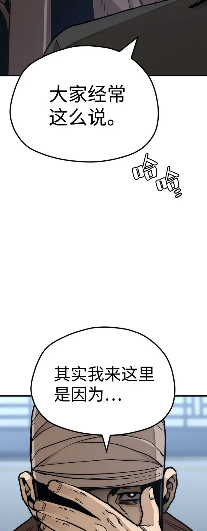 漫画《天魔育成》第49话第14张图