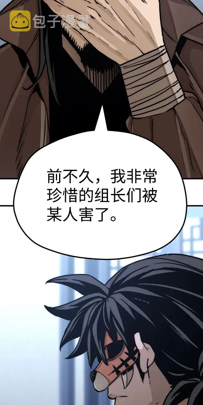 漫画《天魔育成》第49话第15张图