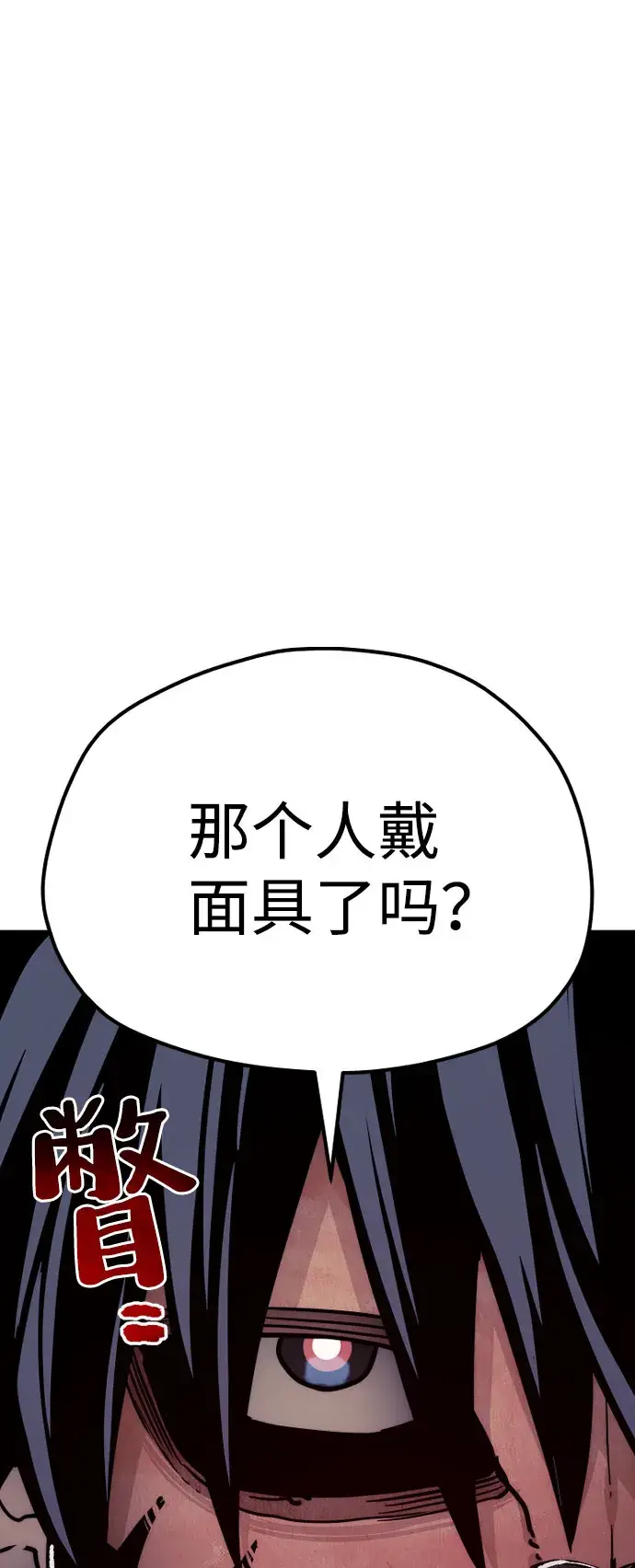 漫画《天魔育成》第49话第20张图