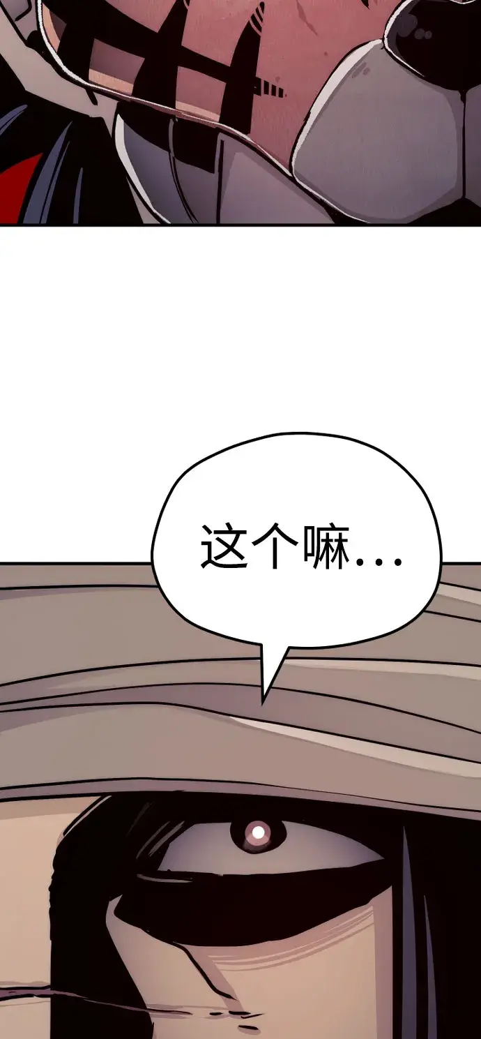 漫画《天魔育成》第49话第21张图