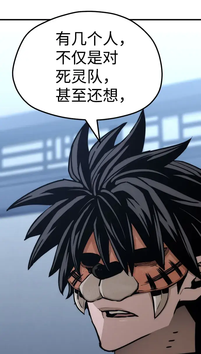漫画《天魔育成》第49话第23张图