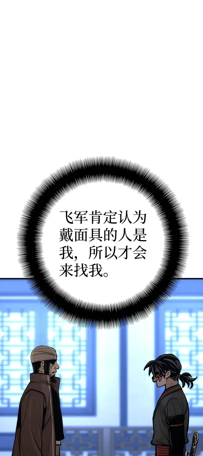 漫画《天魔育成》第49话第26张图