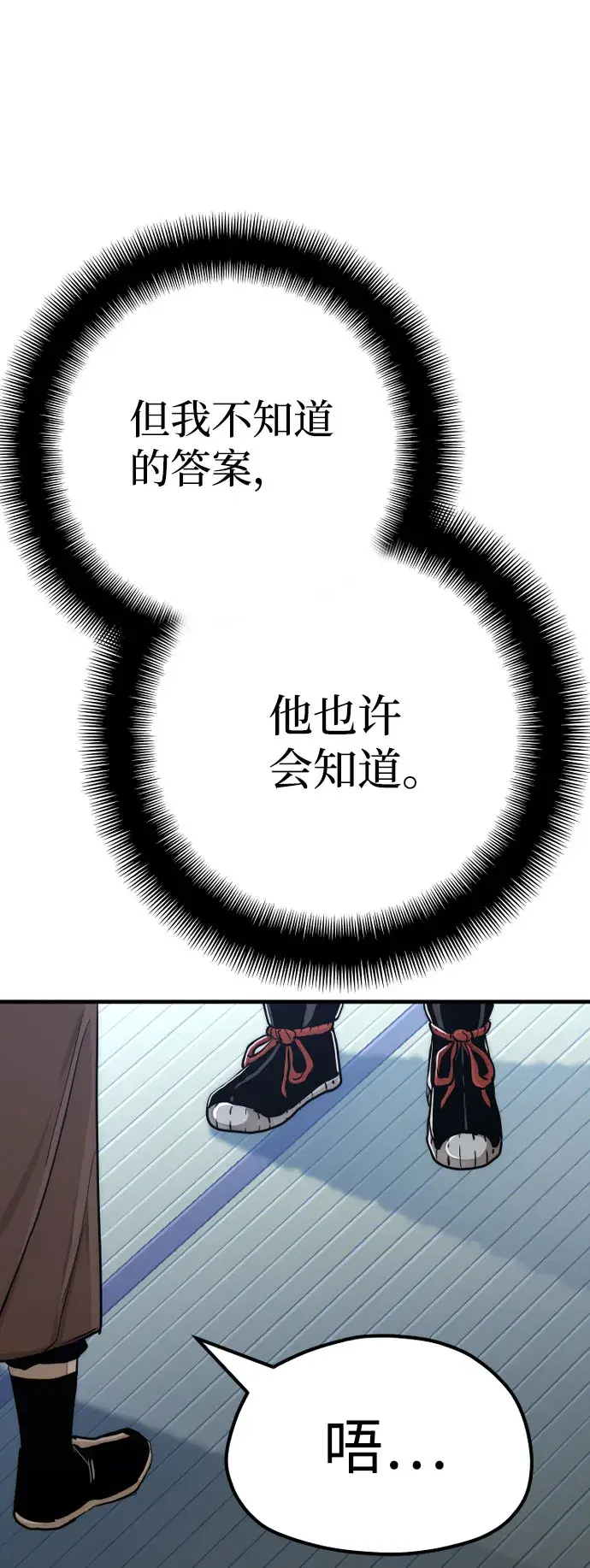 漫画《天魔育成》第49话第30张图