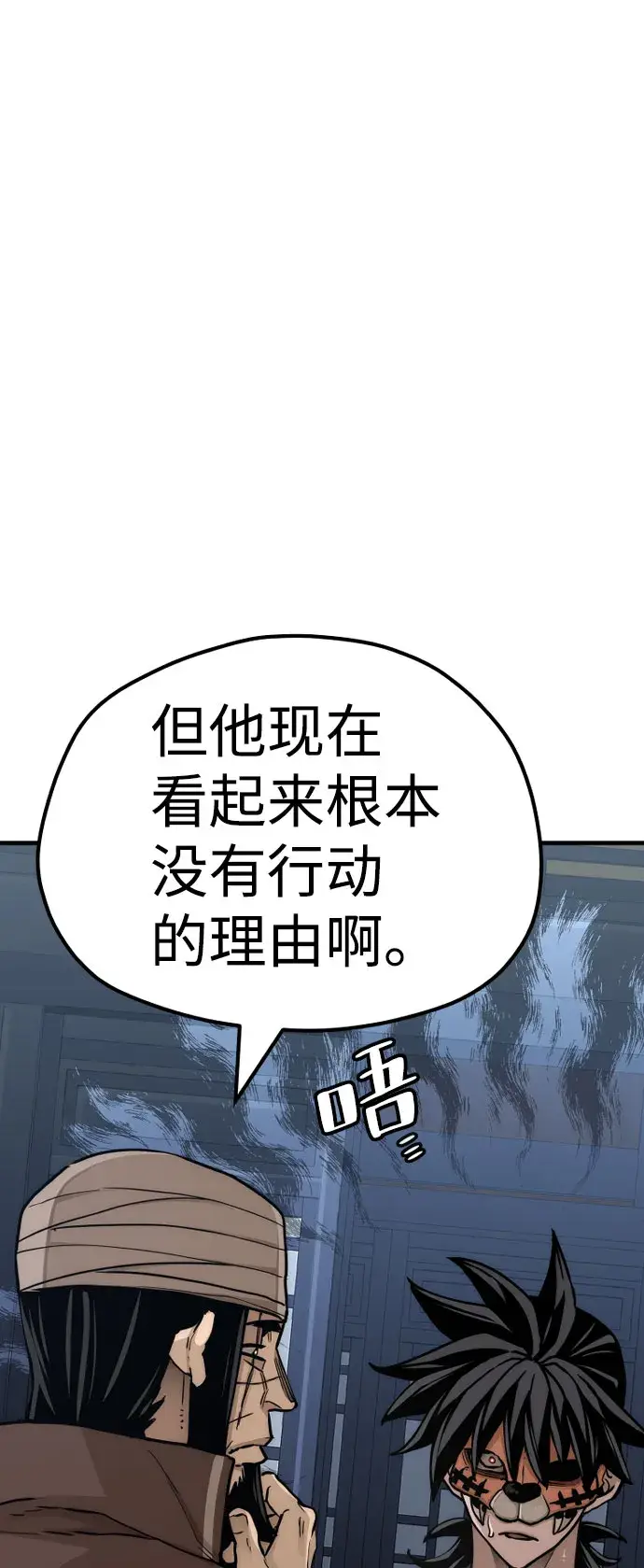 漫画《天魔育成》第49话第33张图