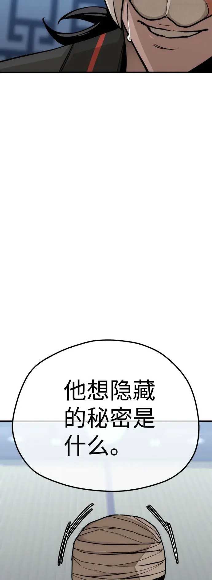 漫画《天魔育成》第49话第35张图