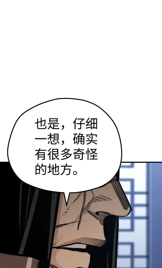 漫画《天魔育成》第49话第38张图