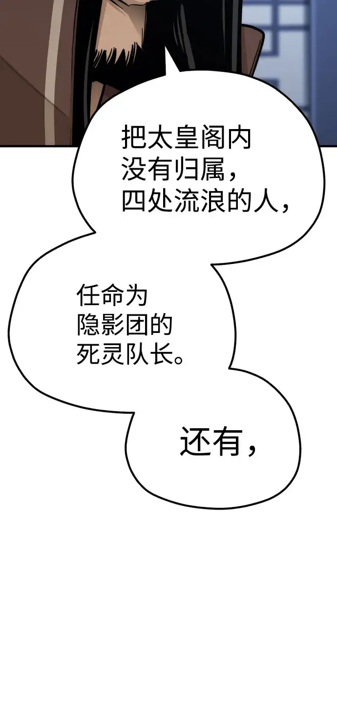 漫画《天魔育成》第49话第39张图